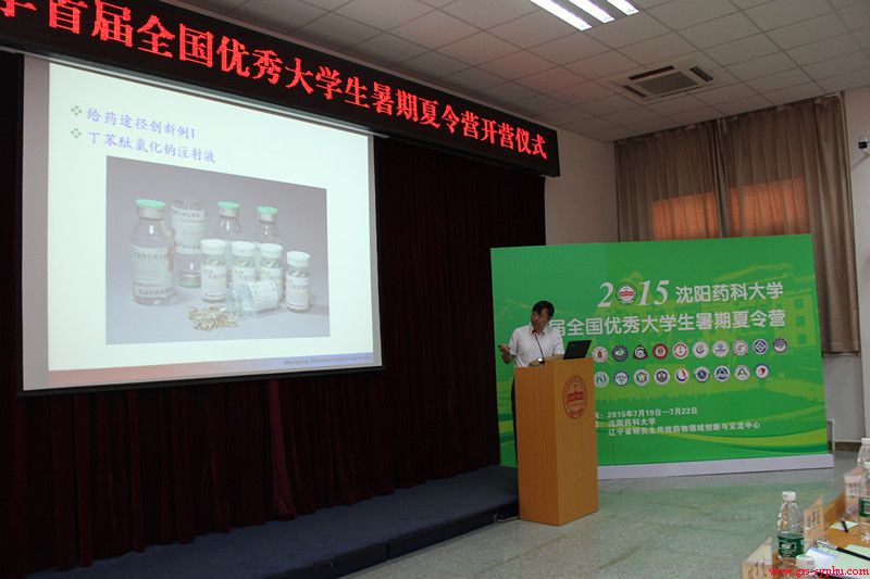 我校成功举办2015年首届全国优秀大学生暑期夏令营活动