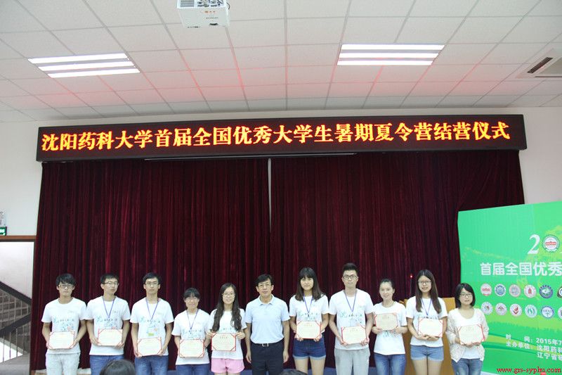 我校成功举办2015年首届全国优秀大学生暑期夏令营活动
