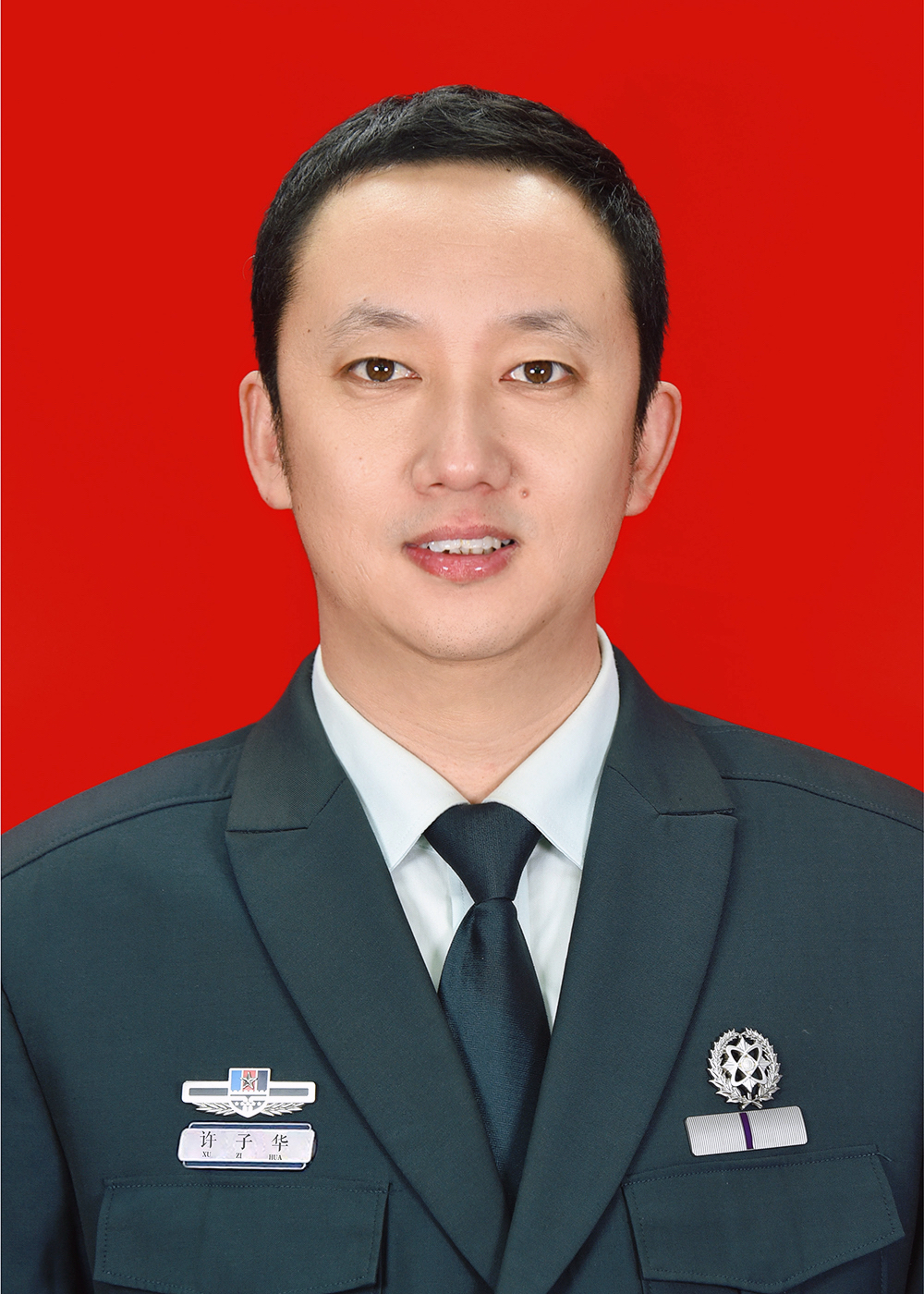 许子华